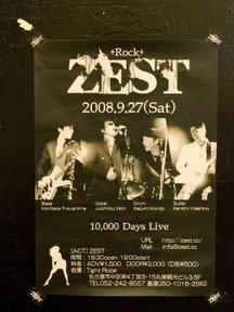 Poster 2008.9.27